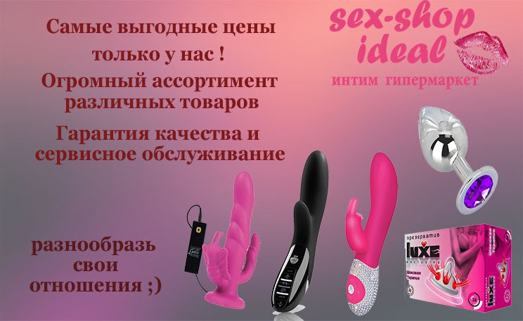 Огромный выбор