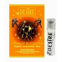 Духи женские Desire Зодиак БЛИЗНЕЦЫ на масляной основе 5 мл